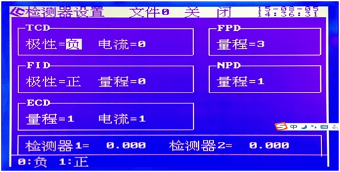 檢測器設(shè)置.png